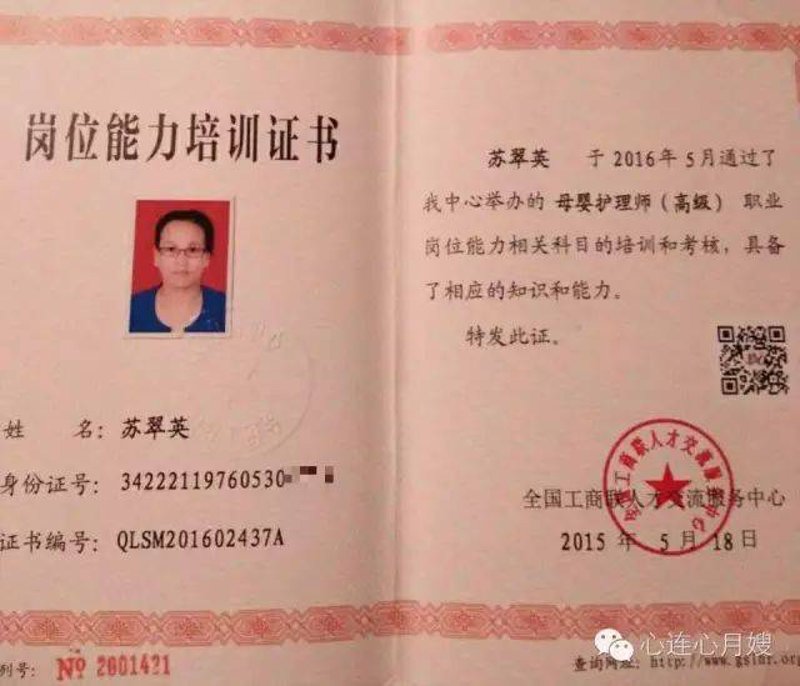 如何挑选合适的育婴师——新手爸妈必读